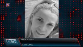 Зникла жінка