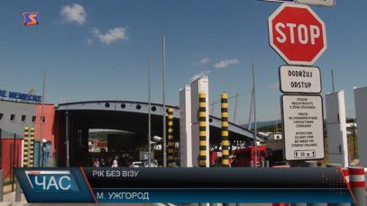 11 червня виповнюється рік безвізовому режиму