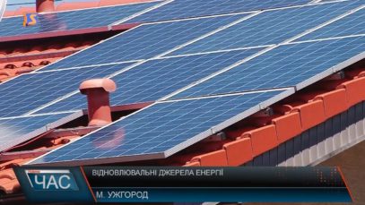 Альтернативні види джерела анергії: сонячні панелі