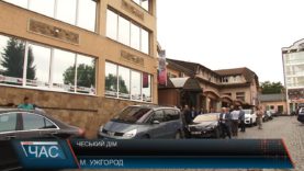 Чеський дім почав роботу в Ужгороді