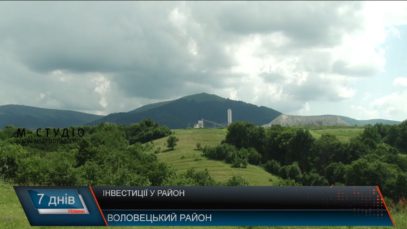 Чи допоможуть інвестори депресивному гірському району?