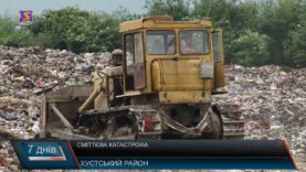 Як вирішують сміттєву проблему на Хустщині?