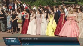 Хустські випускники прощалися зі школою в центрі міста