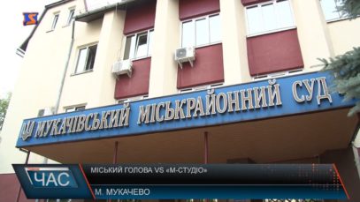 Міський голова vs «М-Студіо».Судові позови проти телекомпанії