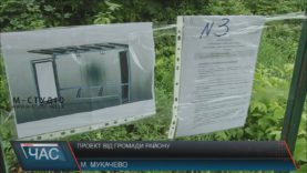 Мукачівці хочуть встановити «розумну зупинку» із сонячними панелями