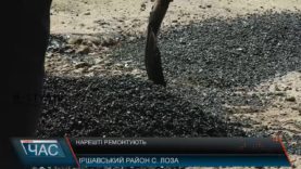 На Іршавщині вперше за 30 років ремонтують дорогу