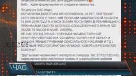 На Закарпатті померла 26-річна поліцейська