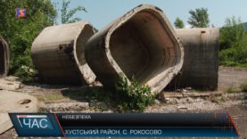 Небезпечні отрутохімікати – просто неба у Хустському Рокосові