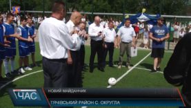 Новий спортивний майданчик  відкрили на Тячівщині