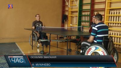 Особливі змагання