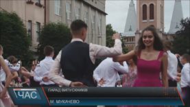 Парад випускників у Мукачеві дощ не зіпсував