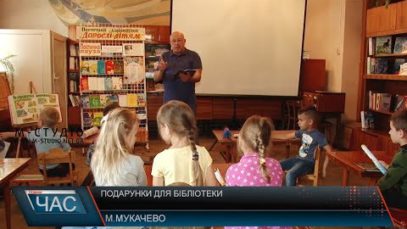 Поетичні подарунки мукачівським школярам до останнього дзвоника