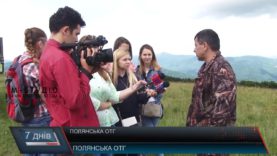 Позитивний досвід об’єднаної громади