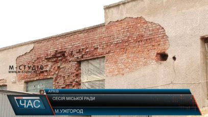 Сесія міськради Ужгорода: «глухі кути» і недотримані обіцянки