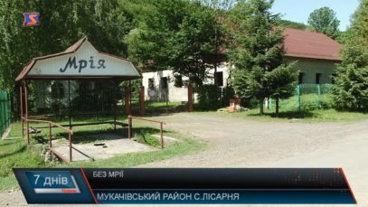 Школярі Мукачева залишились без табору «Мрія»
