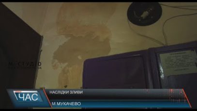 Тече дах: квартиру мукачівки затопило