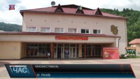 Триденний кінофестиваль відкрили в Рахові
