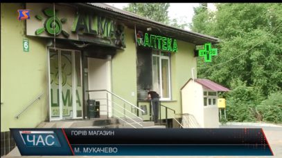 У Мукачеві горів супермаркет «ALMA»