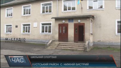 У Нижньому Бистрому місцеві школярі чекають на відновлення шкільного спортзалу
