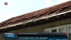 У селищі Вишково, вже готуються до навчального року