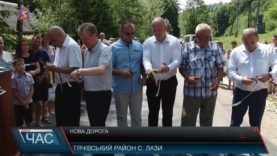 У Тячівськьких Лазах відкрили капітально відновлену дорогу