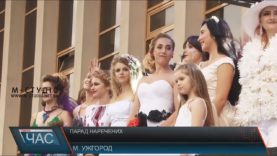 Ужгородом вдев’яте пройшов Ужгородом