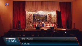 В Рахові пройшов районний фестиваль-конкурс естрадної пісні ” Над Тисою “