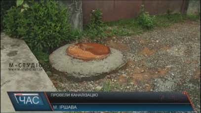 В Іршавській ОТГ прокладають нову каналізацію