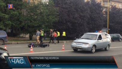 В Ужгороді чоловік потрапив під колеса