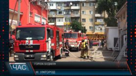 В Ужгороді горіла будівля на ринку «Білочка»