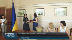 В Ужгороді відзначили найкращих державних службовців області