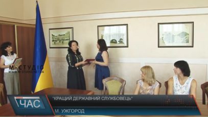 В Ужгороді відзначили найкращих державних службовців області