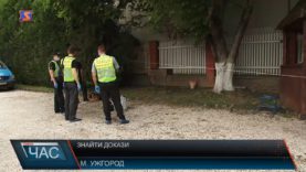 Вбивство,крадіжка, вистріли та безвісти зниклий – навчання в Ужгороді