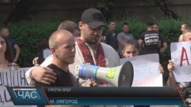 Закарпатські активісти мітингували біля поліції через ЛГБТ