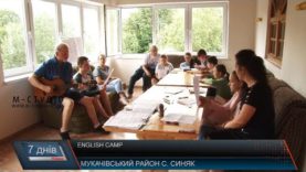 Закарпатський відпочинок на американський манер