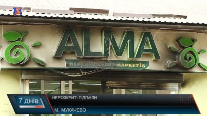 Замовники та виконавці  підпалів правоохоронцям не відомі.