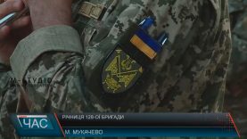 128 Закарпатська бригада відзначила 96-ту річницю