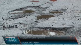 37 доріг ремонтуватимуть на Хустщині