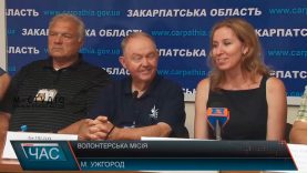 Американські медики-волонтери розповіли, що саме запропонують закарпатцям