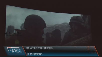 Бійцям 128 бригади влаштували показ фільму «Кіборги»