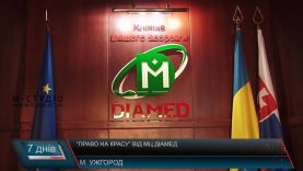 Благодійний проект «Право на красу» розпочинає  Медичний центр «Діамед»