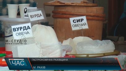 Бринза і вурда: секрети рахівських господинь