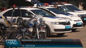 День народження нової поліції відсвяткували в Ужгороді
