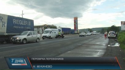 До кінця місяця на Закарпатті посилено перевірятимуть перевізників