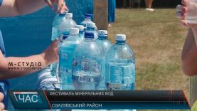Фестиваль мінеральних вод пройшов у Поляні на Свалявщині