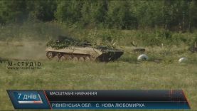 Як навчалися закарпатські військові на Рівненському полігоні