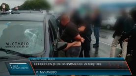 Як затримували наркоділків у Мукачеві: оперативне відео