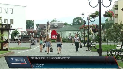 Хуст змінюється на очах: невдовзі з’являться ЦНАП, стадіон та оновлений театр
