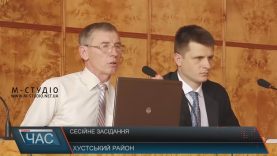Хустська райрада провела першу частину чергової сесії