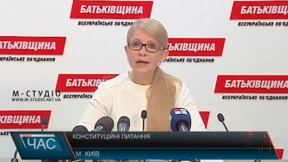 Конституційні питання